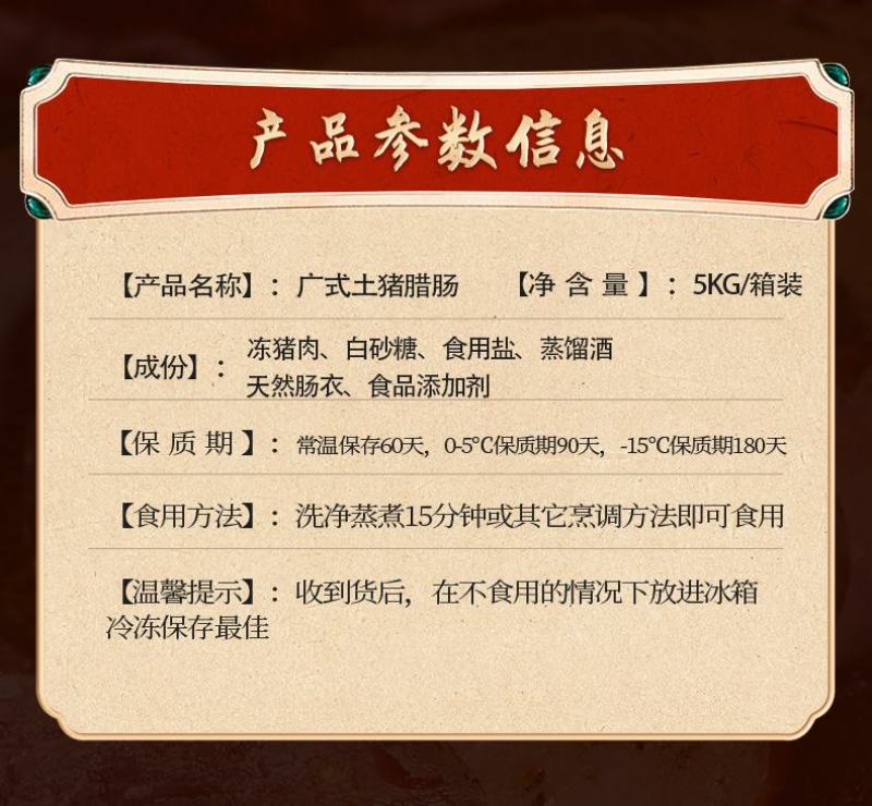 广式腊肠腊肉土猪肠二八肥瘦手工切肉肠中山黄圃特色糖酒风味