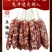 广式腊肠腊肉土猪肠二八肥瘦手工切肉肠中山黄圃特色糖酒风味