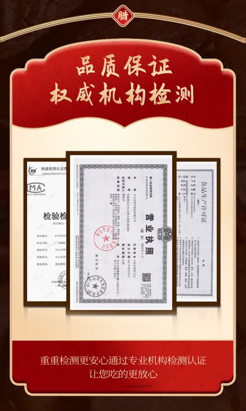 广式腊肠腊肉土猪肠二八肥瘦手工切肉肠中山黄圃特色糖酒风味