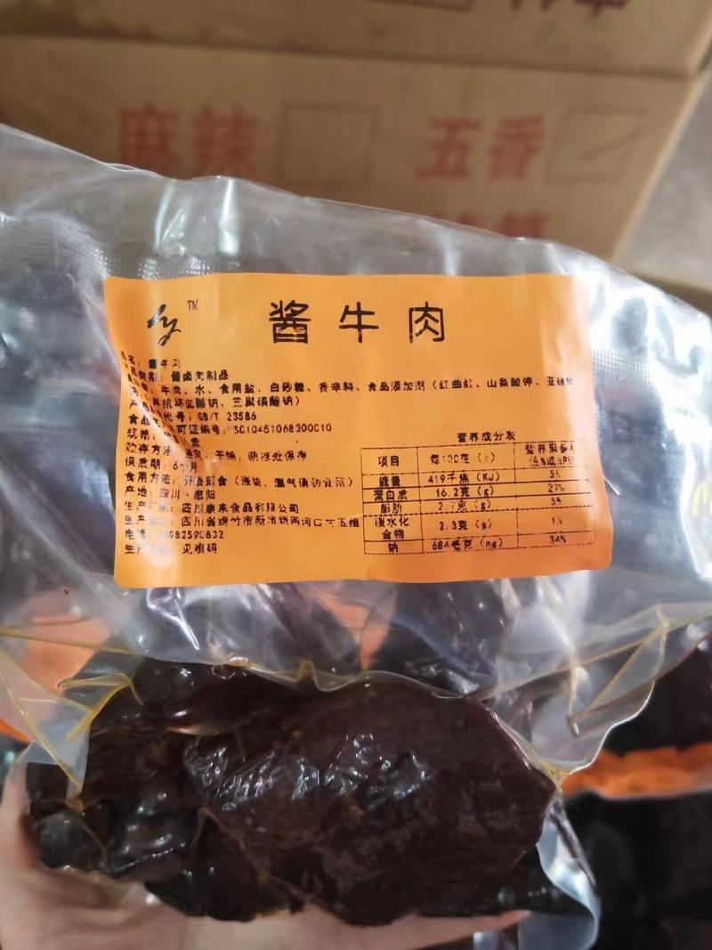 【卤牛肉】正宗资格酱牛肉景区展会热卖产品