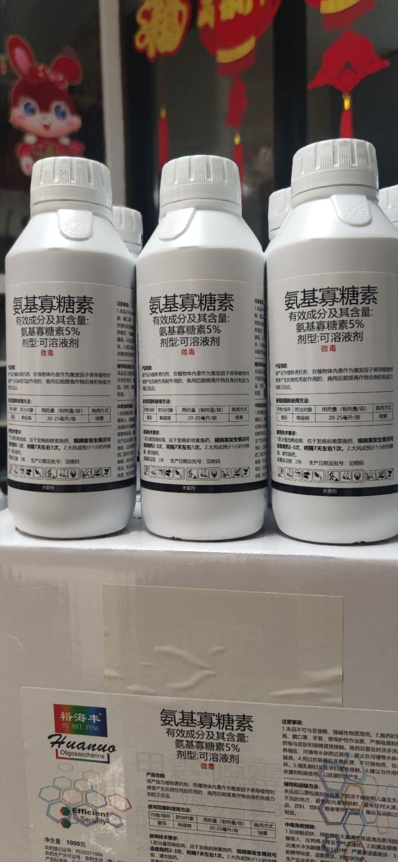 5%氨基寡糖素1000克一瓶1000gX12瓶/箱