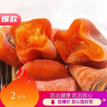 广西恭城柿饼圆饼吊饼源头厂家货源一手便宜