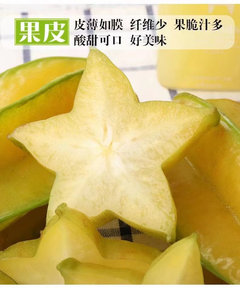 福建云霄下河杨桃，支持产地代办供应全国批发市场社区团购