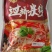 麻辣云南过桥米线麻辣鲜香，，一手工厂货源，量大从优