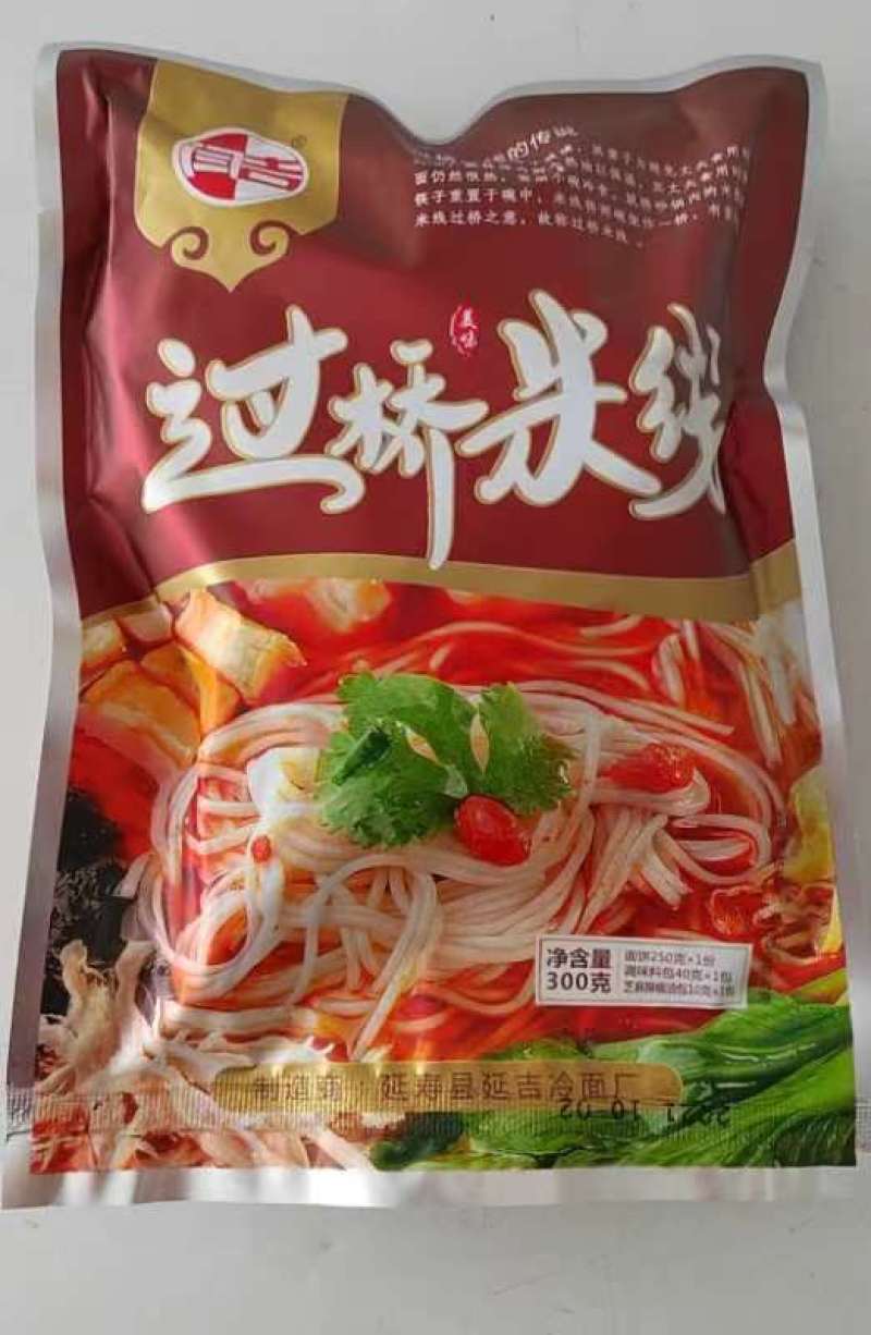 麻辣云南过桥米线麻辣鲜香，，一手工厂货源，量大从优