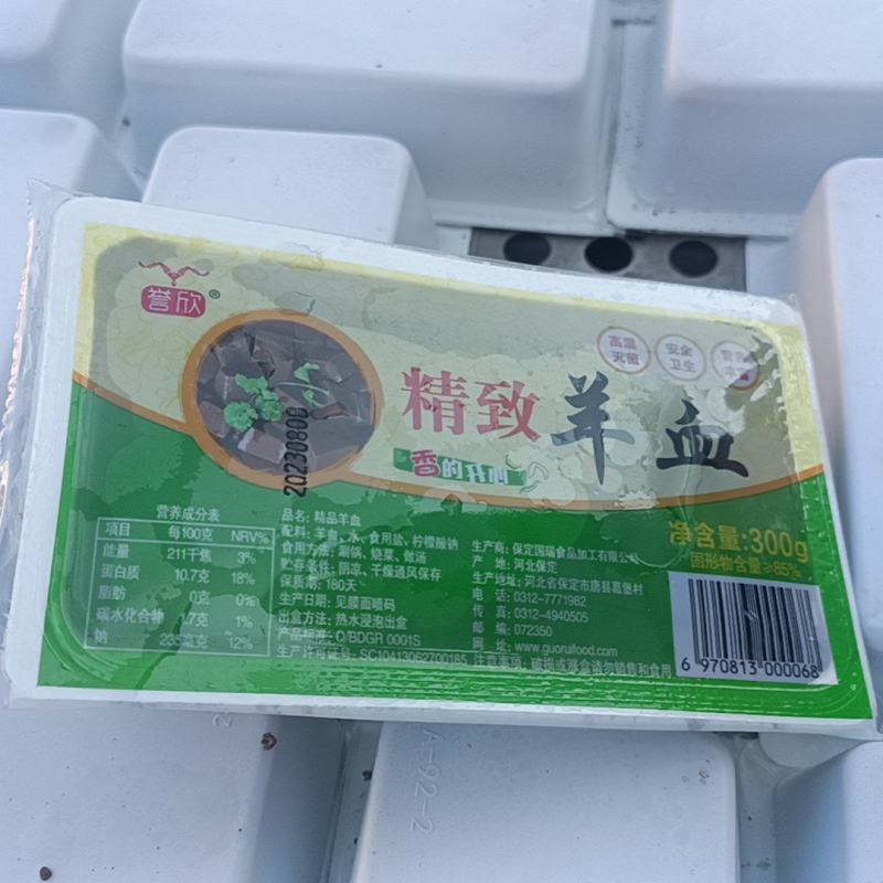 羊血适用于羊汤馆，火锅店，有需要的老板联系我。