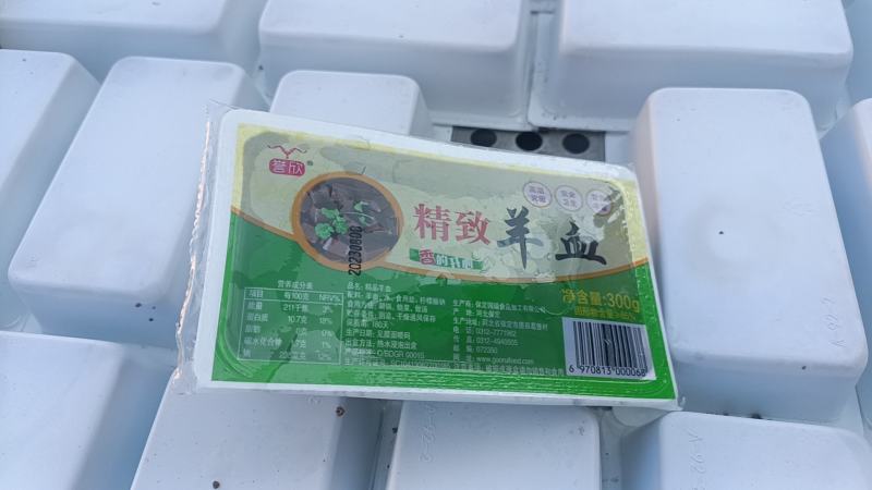 羊血适用于羊汤馆，火锅店，有需要的老板联系我。