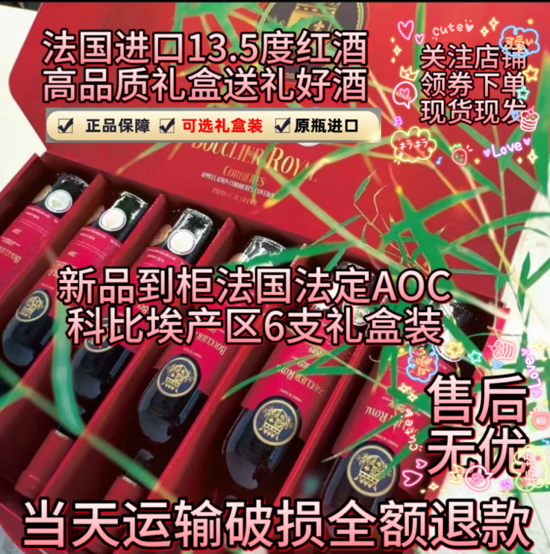 批发零售法国原瓶原装进口AOC礼盒装红酒葡萄酒