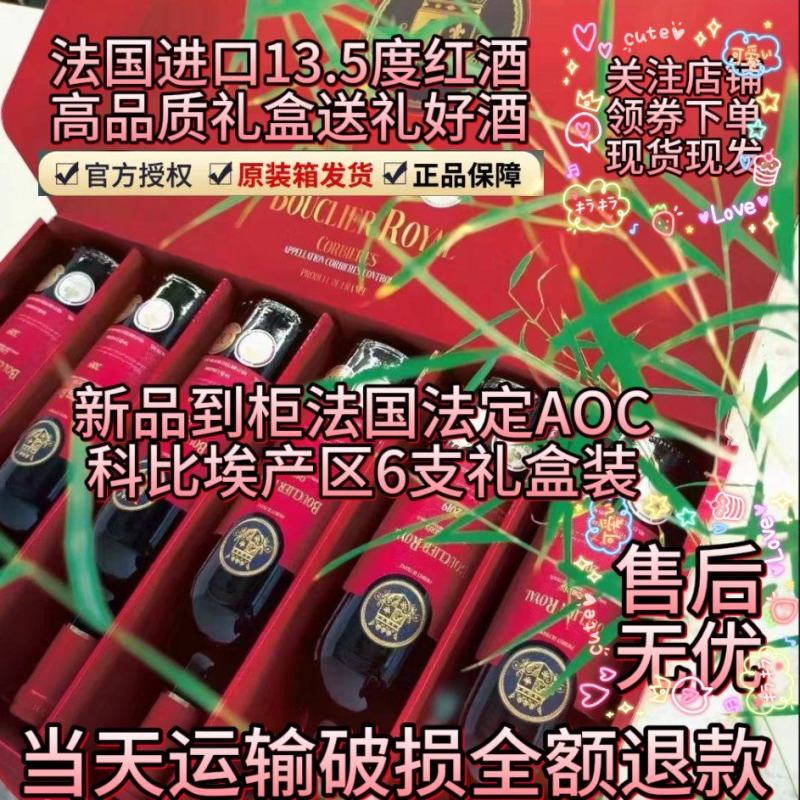 法国原装原装进口红盾狮王红葡萄酒AOC礼盒装热销款一万