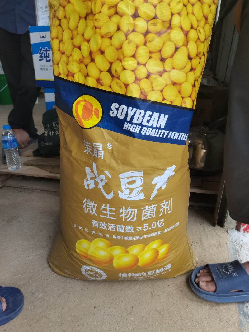 纯大豆发酵，添加菌剂，肉眼可看见大豆，用做大田粮食作物，