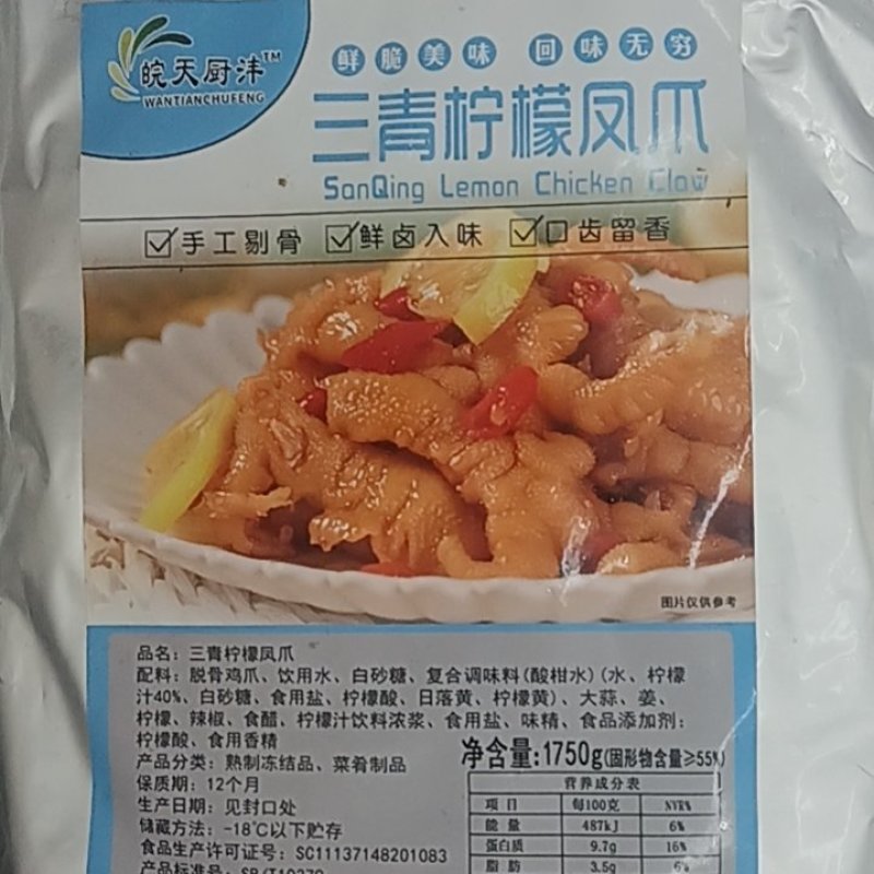 柠檬凤爪