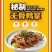 无骨鸭掌