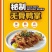 无骨鸭掌