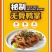 无骨鸭掌