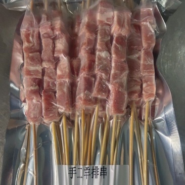 手工羊排肉串，高端食材，缩水率低，口感好，