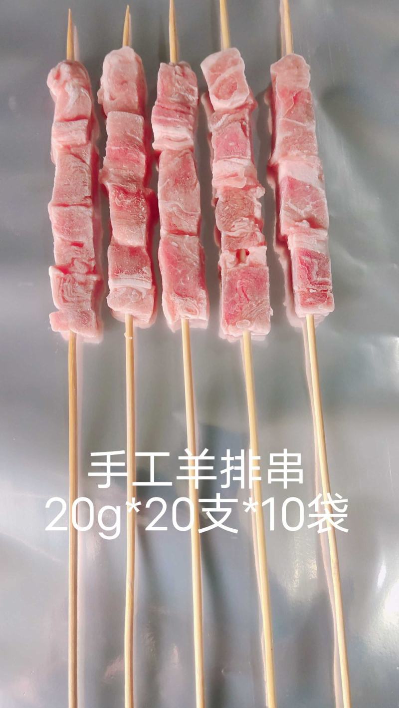 手工羊排肉串，高端食材，缩水率低，口感好，