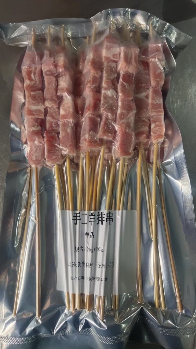 手工羊排肉串，高端食材，缩水率低，口感好，