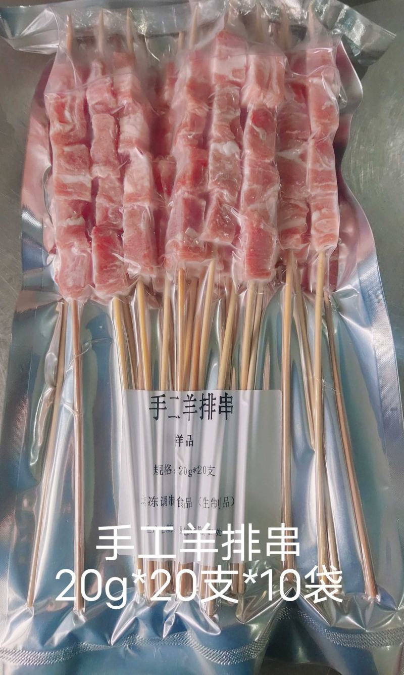 手工羊排肉串，高端食材，缩水率低，口感好，