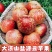盐源丑苹果嘎啦苹果60+果全国团购专业供应到仓