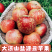 四川苹果代办，盐源丑苹果供应全国社团市场等