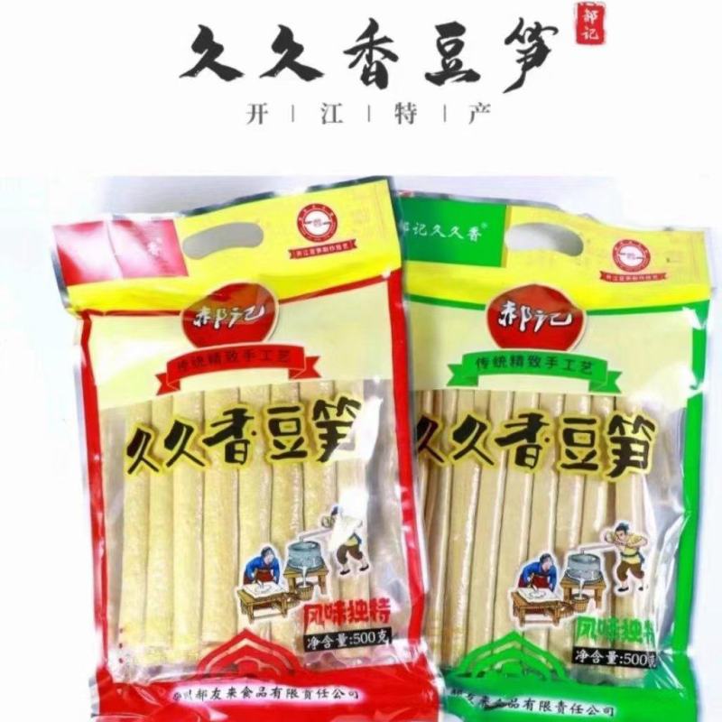 郝记久久香豆笋