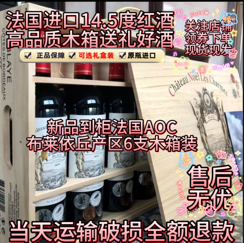 法国进口原装原装进口红酒AOC木箱装送朋友送亲戚热销款