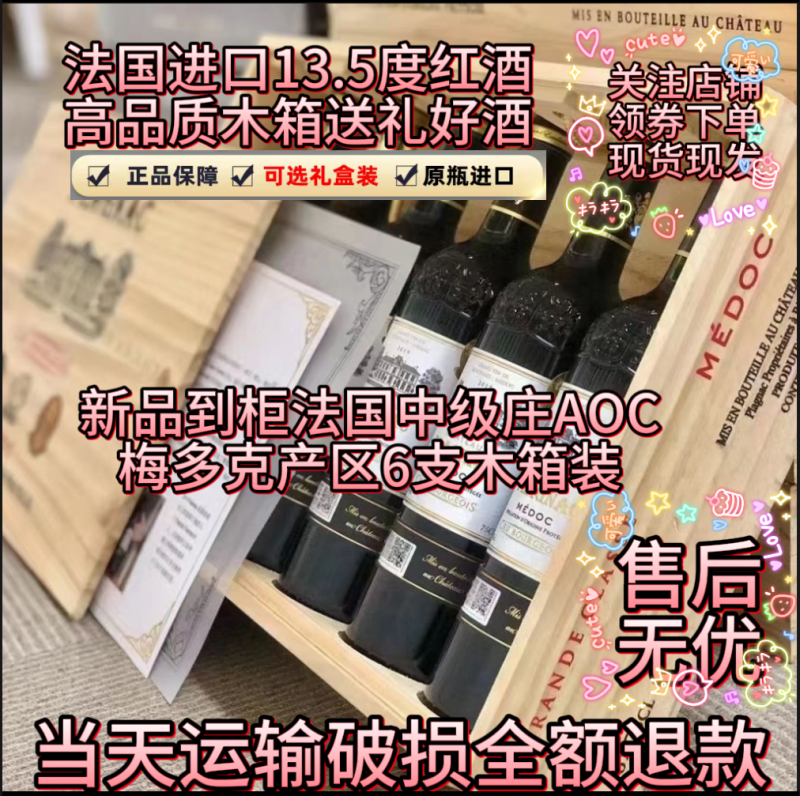 法国原瓶原装进口红酒中级庄大拉卡萨红葡萄酒6支木箱装