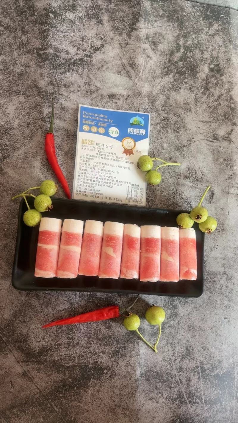肥牛二号，质量嘎嘎好，量大价优每天出新货