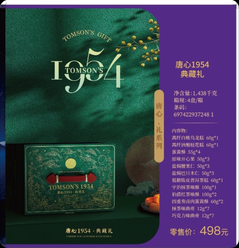 【莲蓉月饼】
