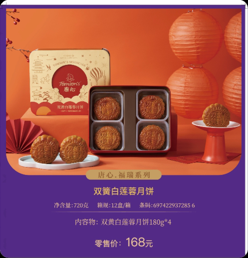 【莲蓉月饼】