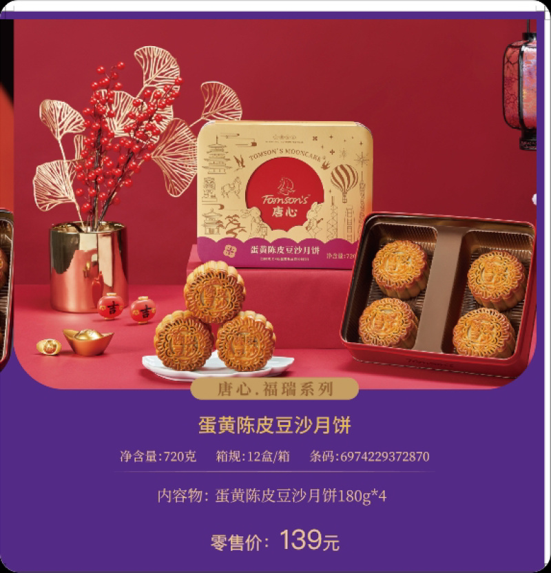 【莲蓉月饼】