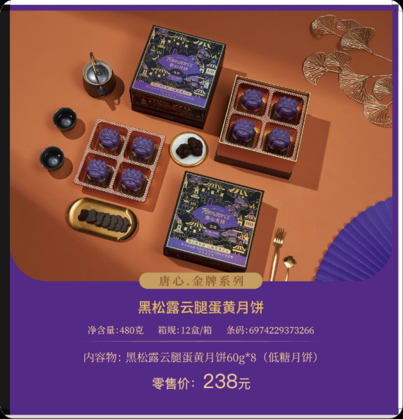【莲蓉月饼】