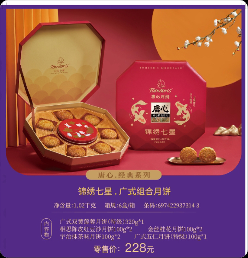 【莲蓉月饼】