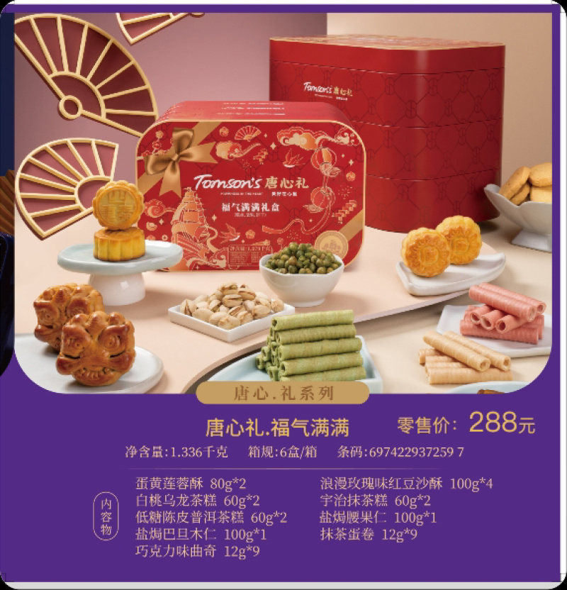 【莲蓉月饼】