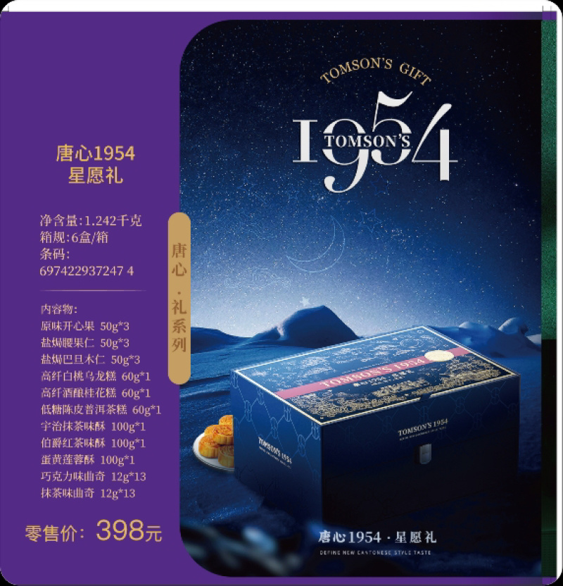 【莲蓉月饼】