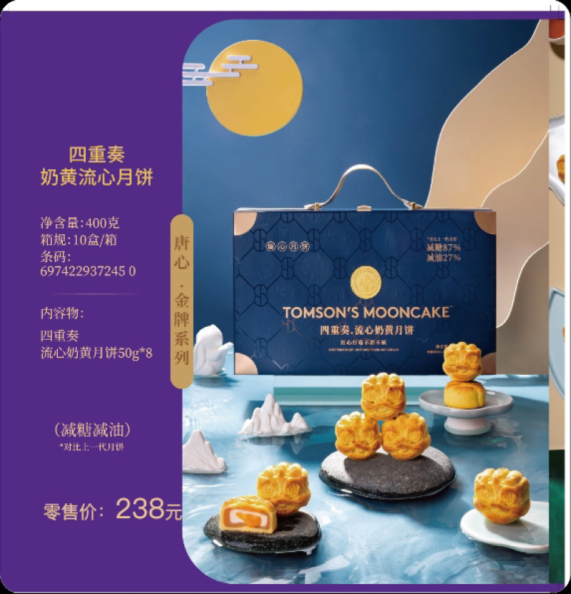 【莲蓉月饼】