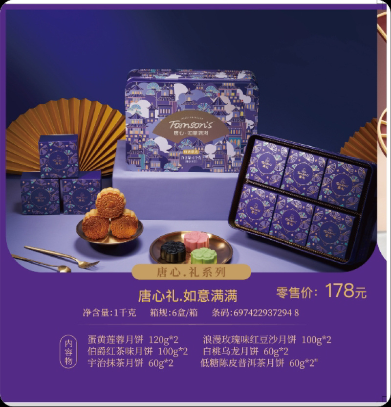 【莲蓉月饼】