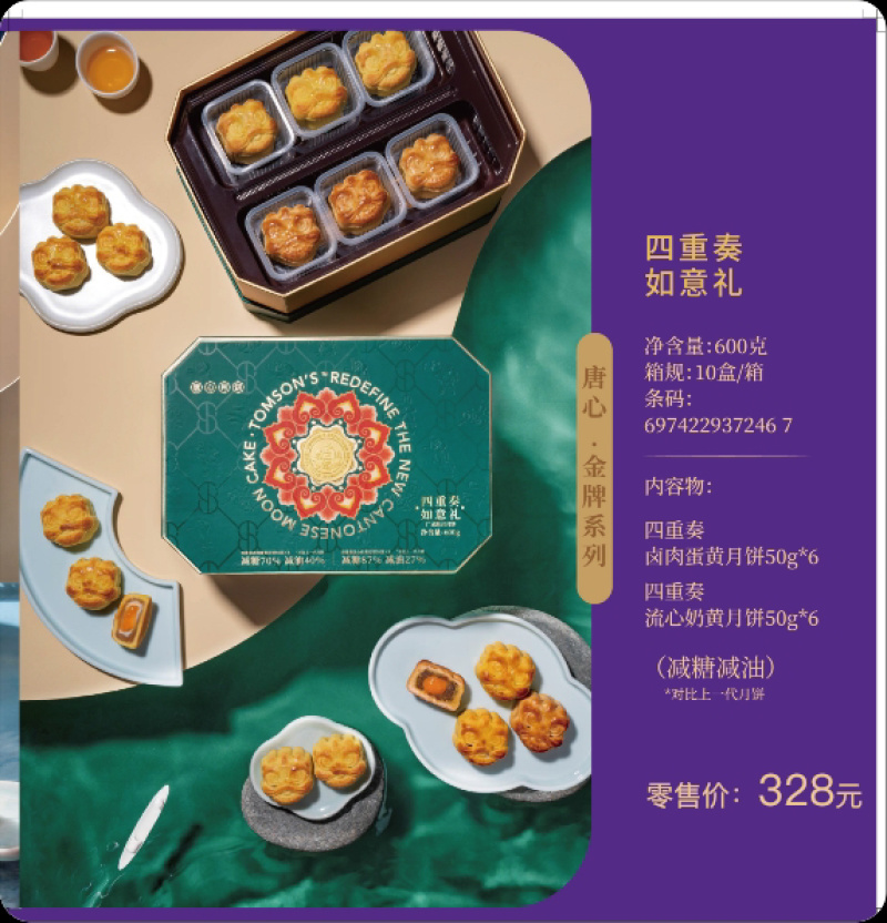 【莲蓉月饼】