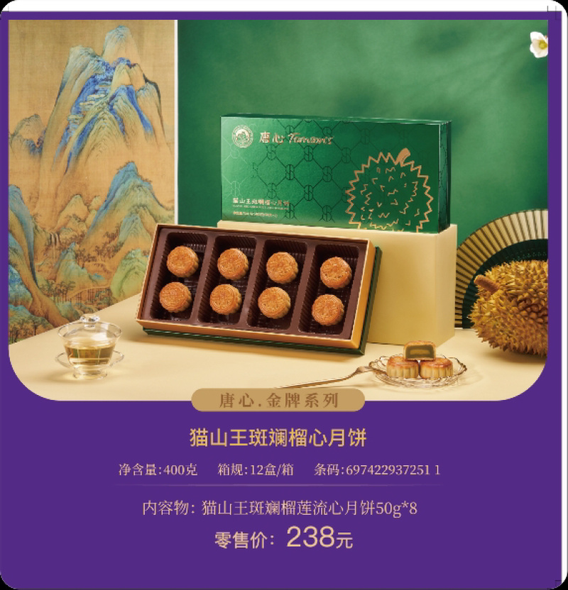 【莲蓉月饼】