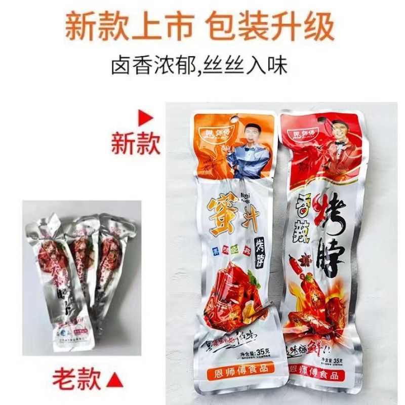 【麻辣鸭脖】香辣蜜汁鸭脖子鸡脖整根网红美味小吃鸡脖子卤味