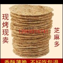 周村香酥烧饼，山东特产，特色食品，老少皆宜
