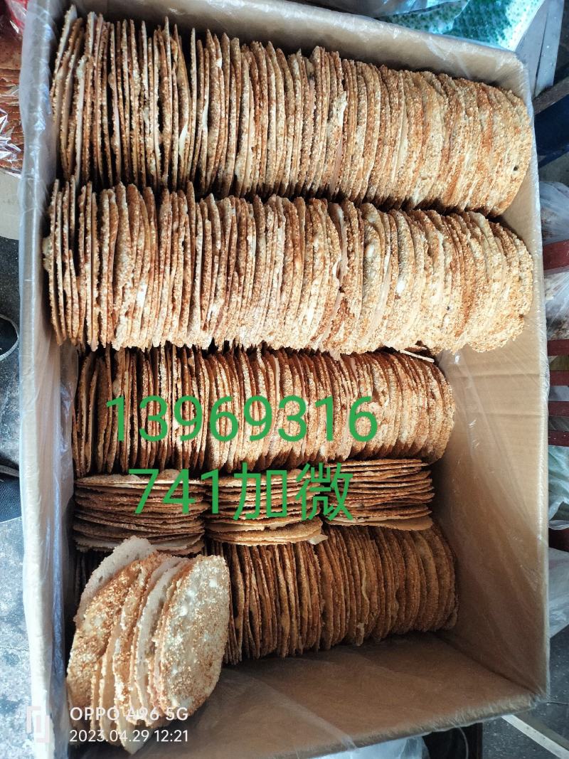 周村香酥烧饼，山东特产，特色食品，老少皆宜