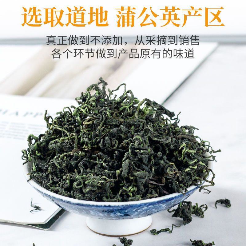 蒲公英叶茶天然生野婆婆丁去火炎消熬夜肝护包邮茶非整颗养生