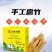 送礼送健康礼盒装腐竹