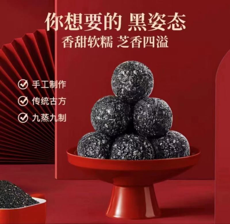 新品芝麻丸地摊跑江湖厂家批发黑芝麻丸坚果丸子独立包装零食