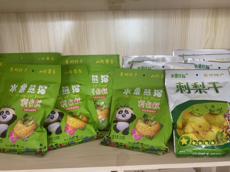 贵州特产“水果熊猫”刺梨