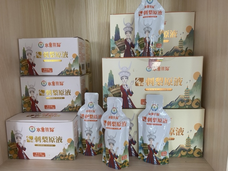 贵州特产“水果熊猫”刺梨
