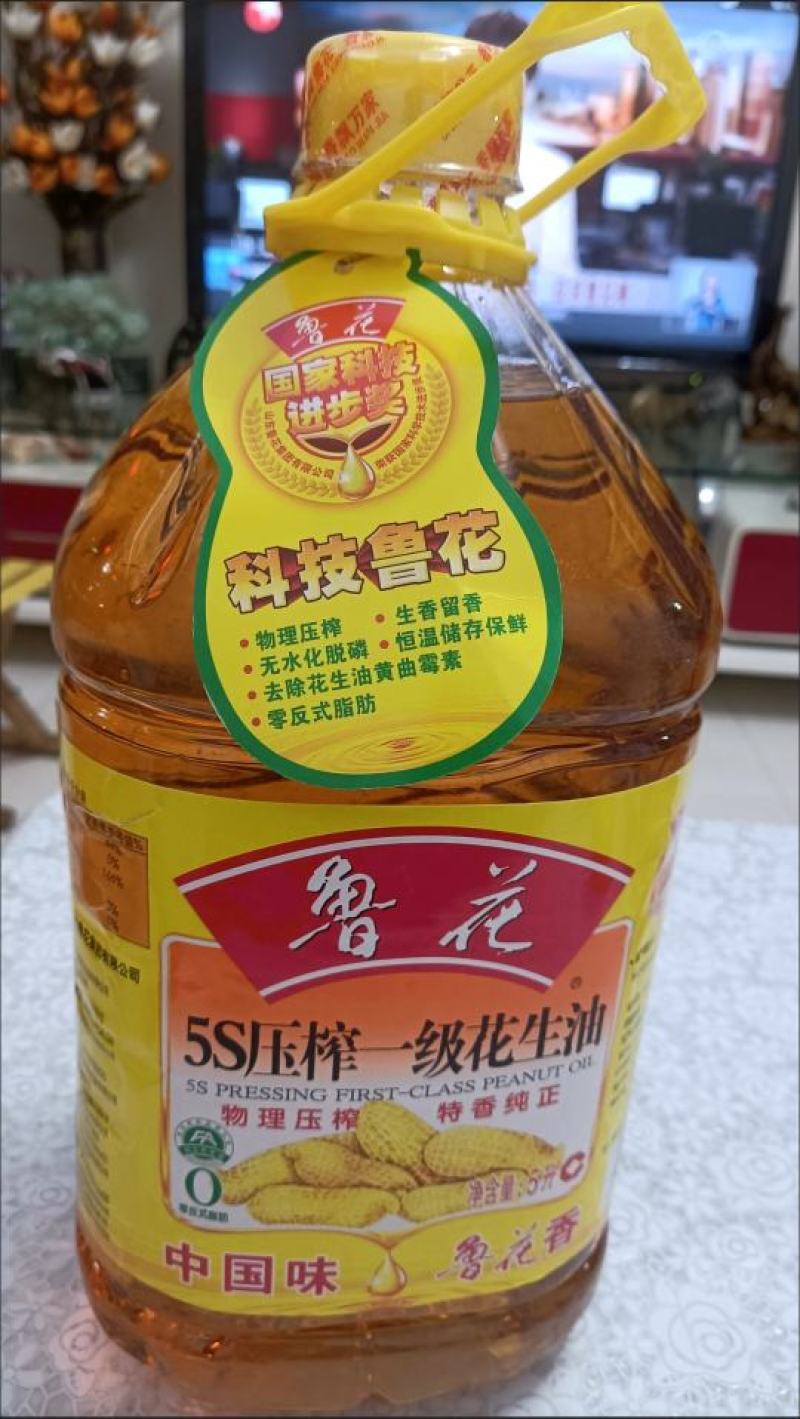 【包邮】鲁花5S压榨一级花生油5L一桶批发包邮花生油