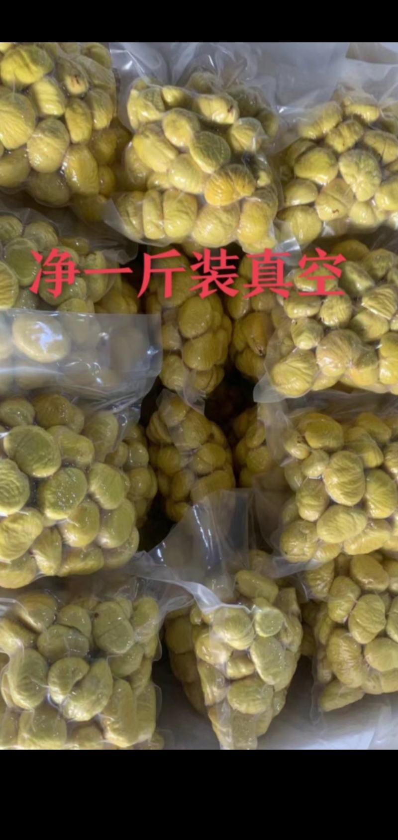板栗肉，真空包装板栗仁，质量保证欢迎咨询