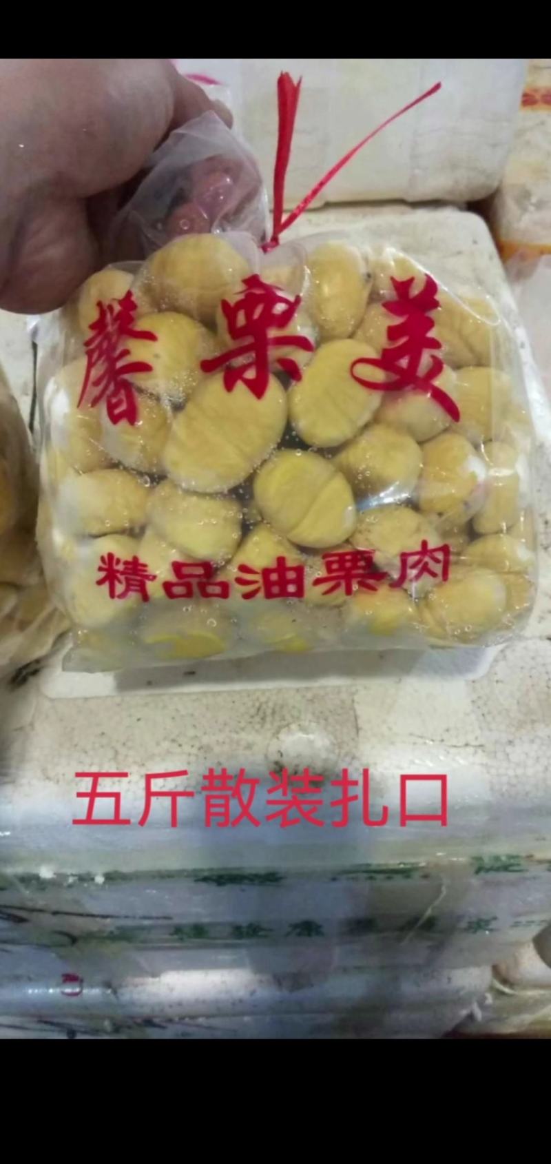 板栗肉，真空包装板栗仁，质量保证欢迎咨询
